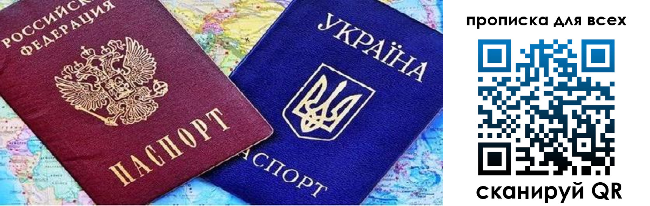прописка в Учалы