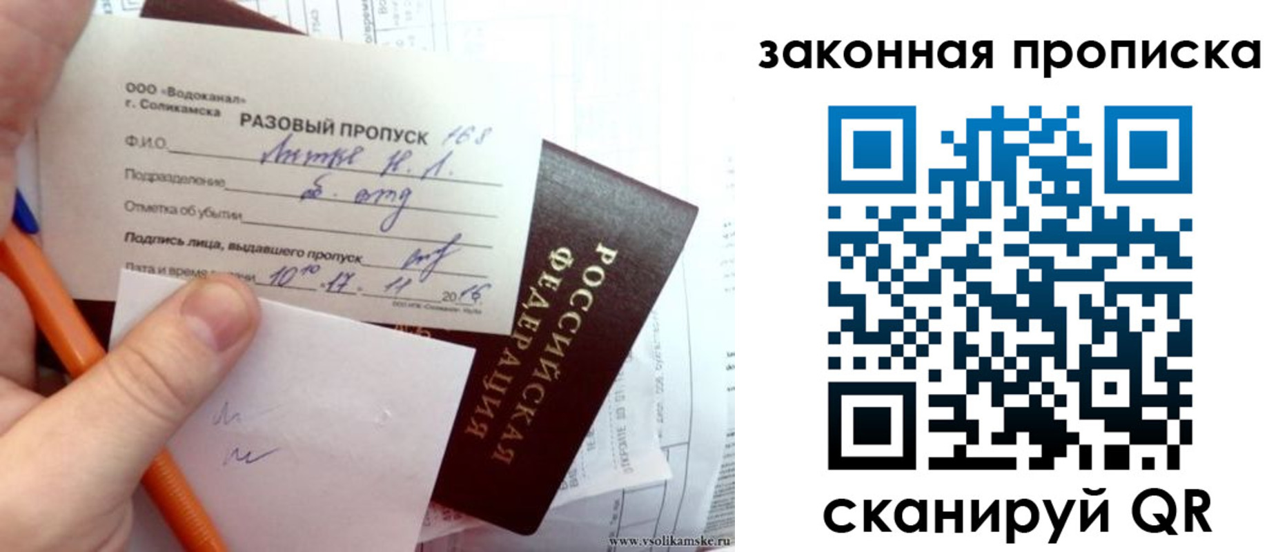 временная регистрация для школы в Учалы