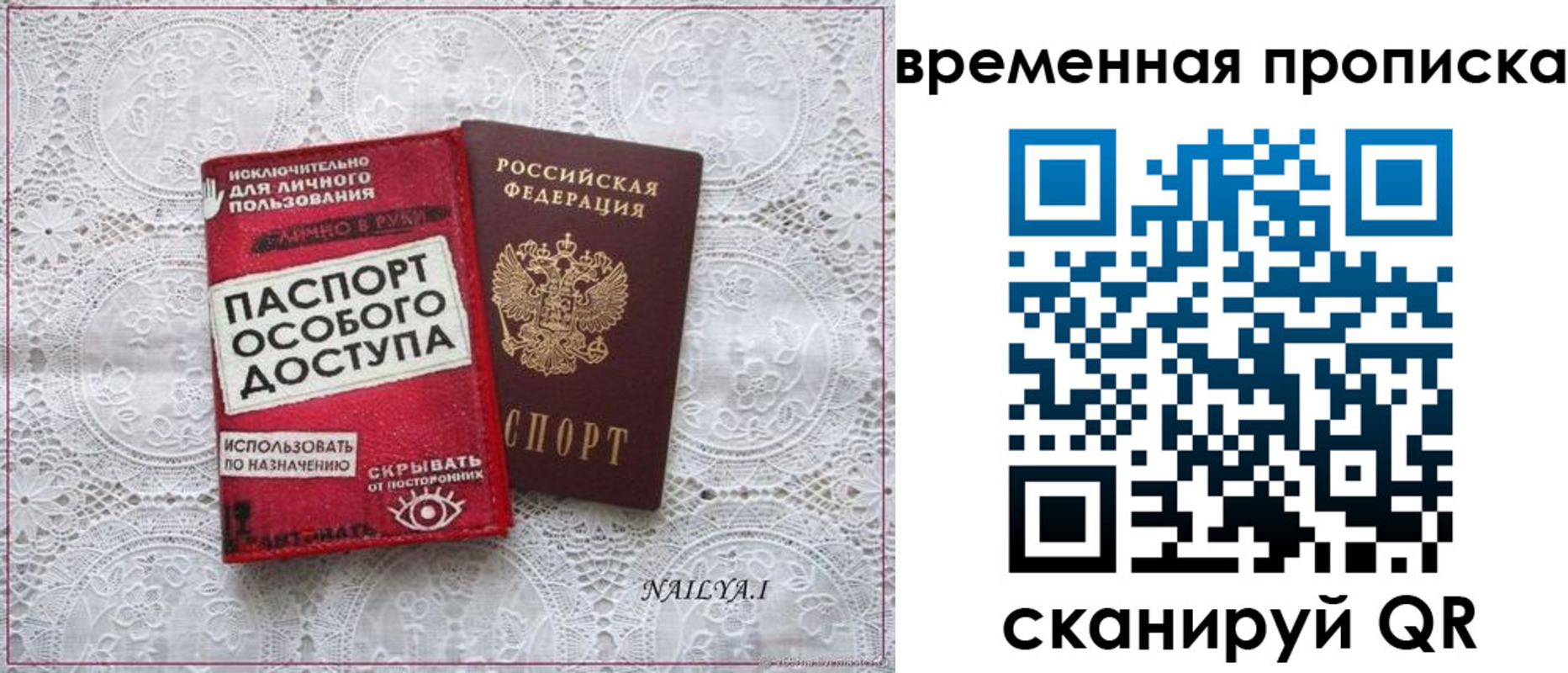 временная регистрация собственник в Учалы