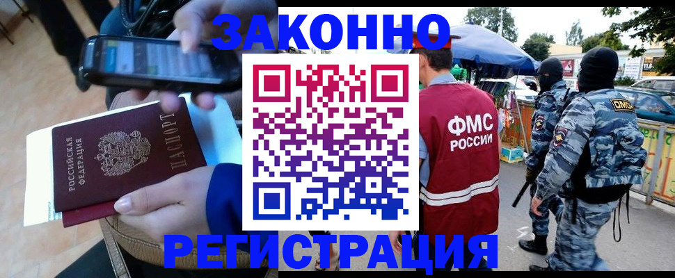 временная прописка в Учалы