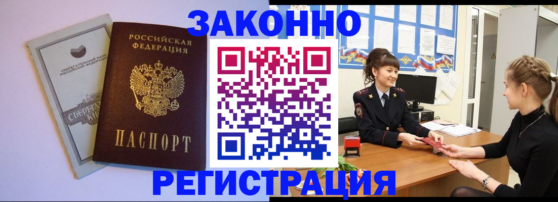регистрация в Учалы