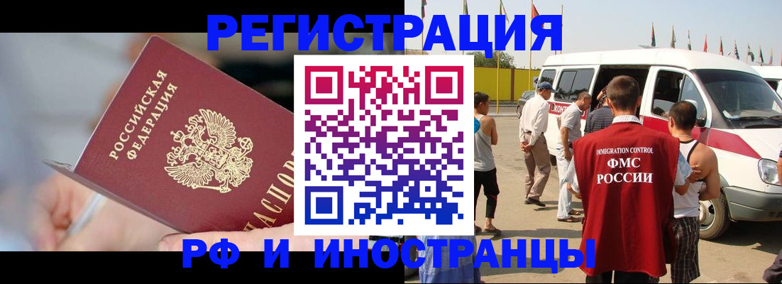 временная регистрация госуслуги в Учалы