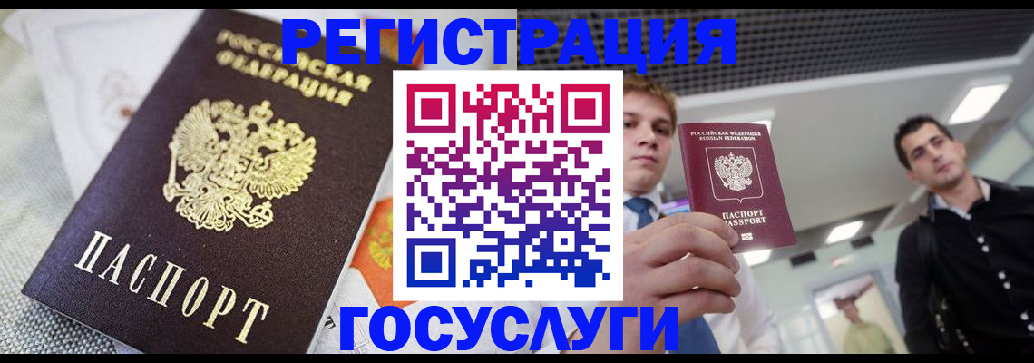 купить прописку в Учалы