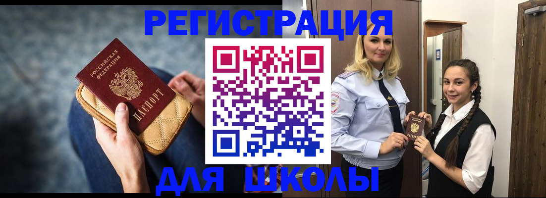 прописка от собственника в Учалы