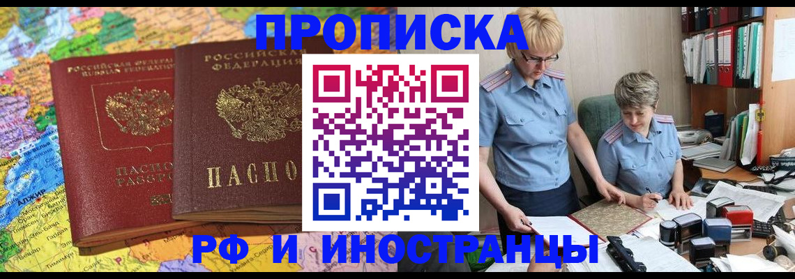 где прописаться в Учалы