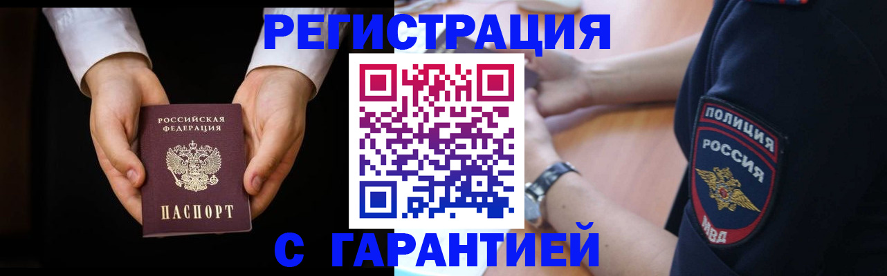 прописка от собственника в Учалы