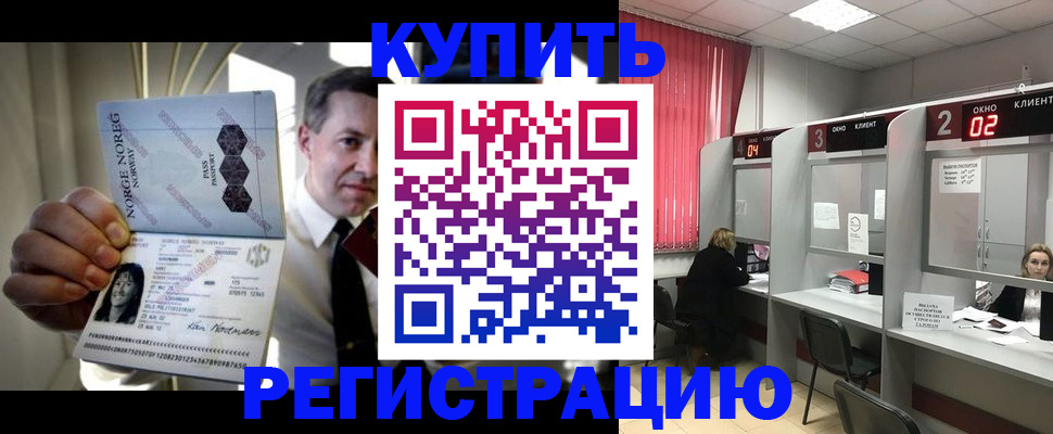 пропишу в квартире в Учалы