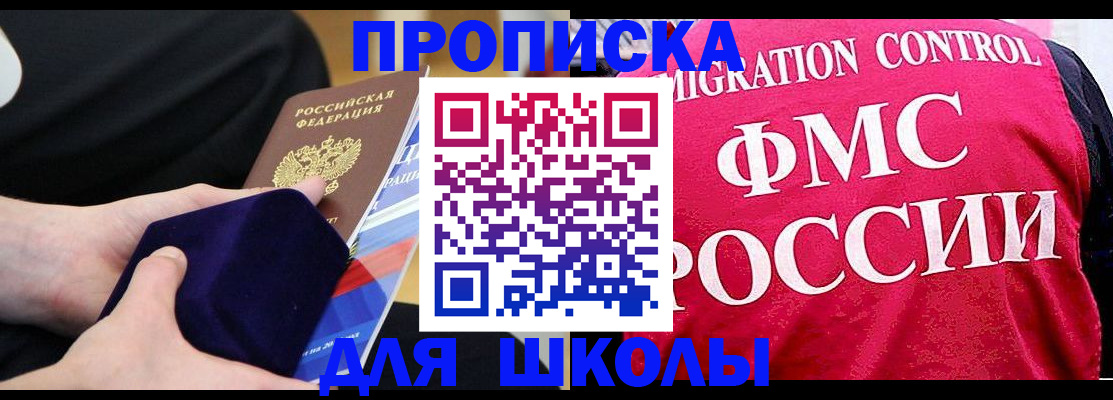 прописка от собственника в Учалы