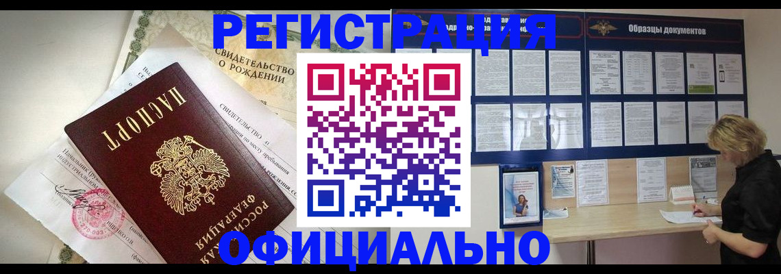 прописка гарантия в Учалы